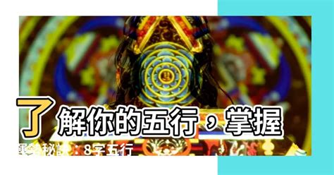 司機 五行|【司機 五行】瞭解司機五行特質！五行適合哪些人開車上路？